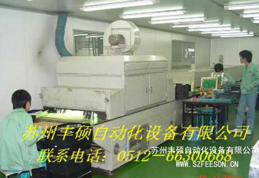 UV ink screen curing furnace