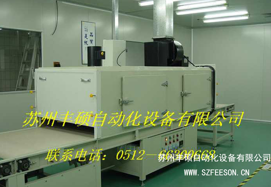 Ultraviolet curing furnace