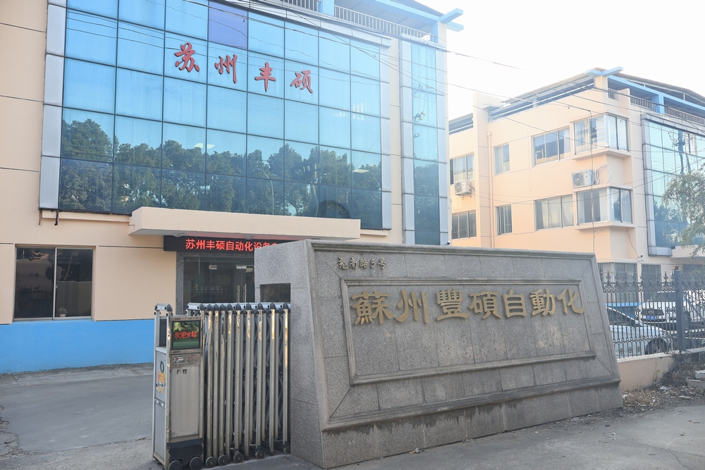 公司简介(图2)